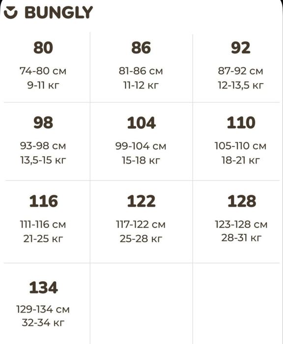 Полукомбинезон Bungly зима р. 110