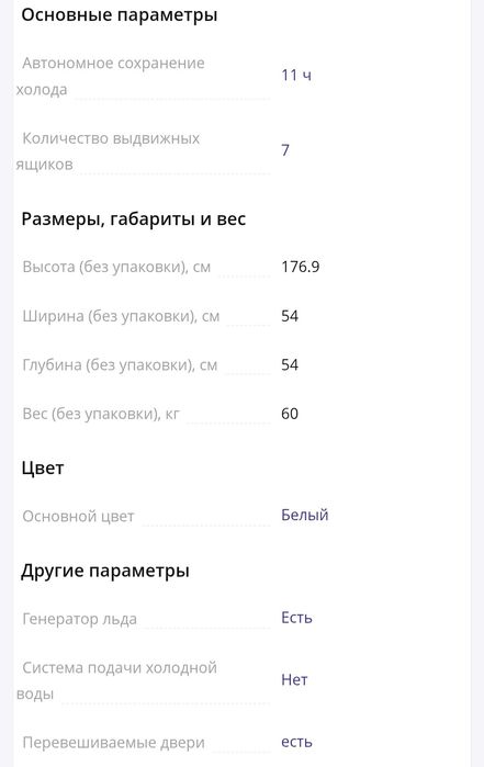 Продам встроенный холодильник с морозильником HANSA
