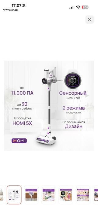 Продается пылесос HOMI AEROCLEAN