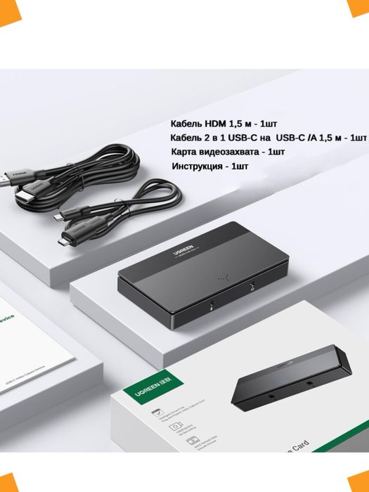 Карта видео захват UGREEN CM630