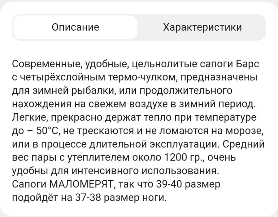 Сапоги для рыбалки и охоты