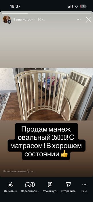 Кровать детская , манеж 15000
