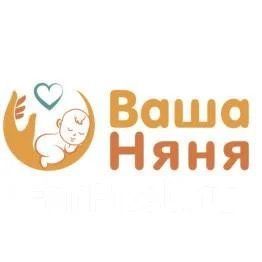 Няня у себя на дому