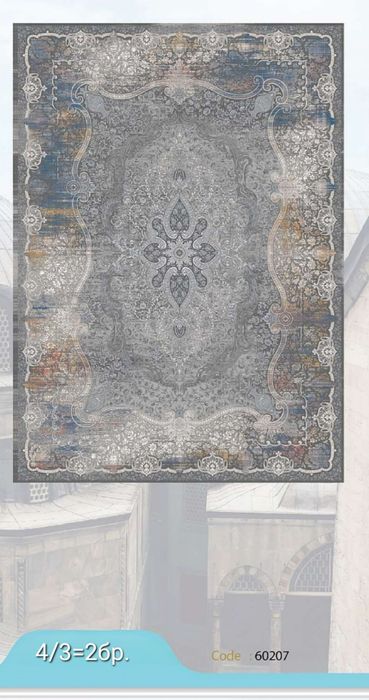 Персийски килими