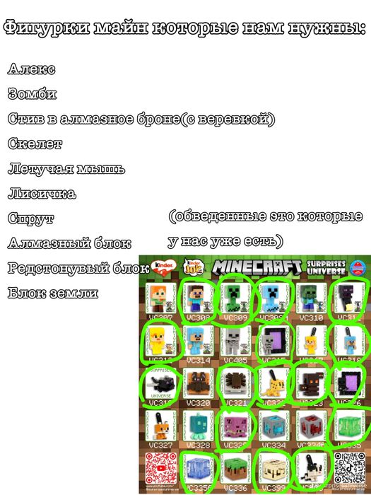 киндер осд майнкрафт