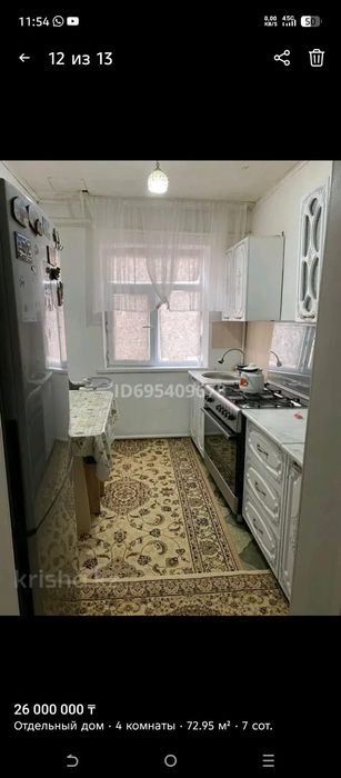 Срочно продам дом