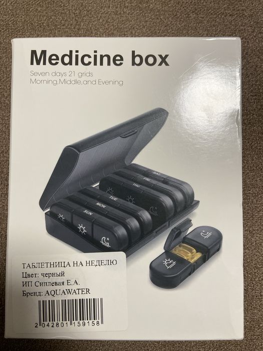 таблетница medicine box