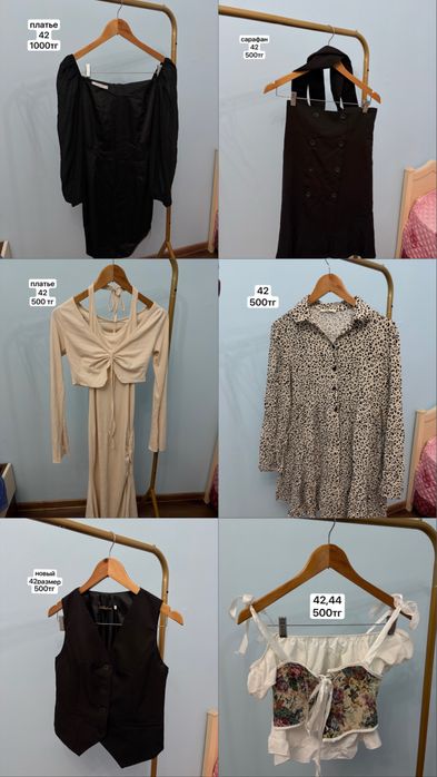продам женские одежды