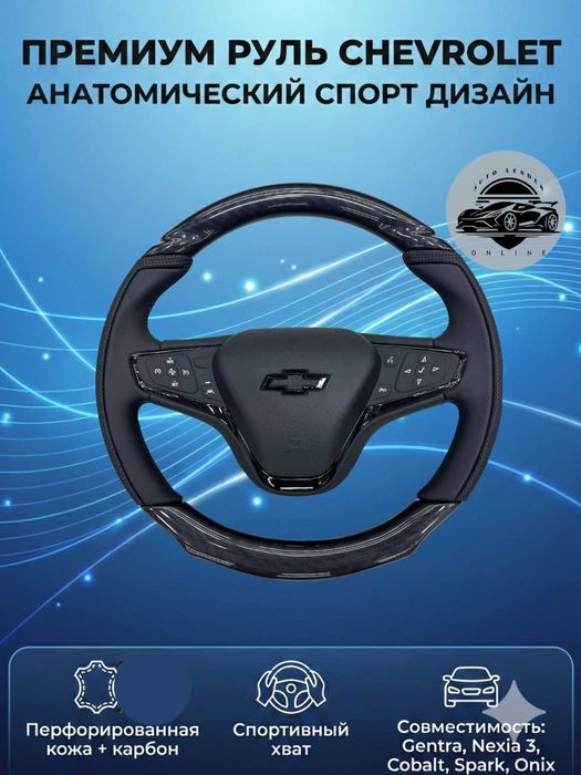 Malibu sport rul Flat Bottom — dizayn va maksimal boshqaruv