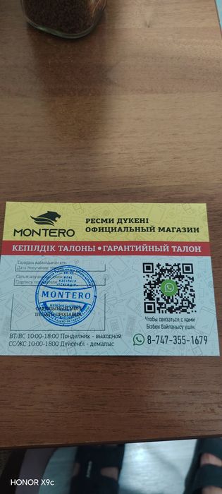 Продам Вентилятор Montero бренд
