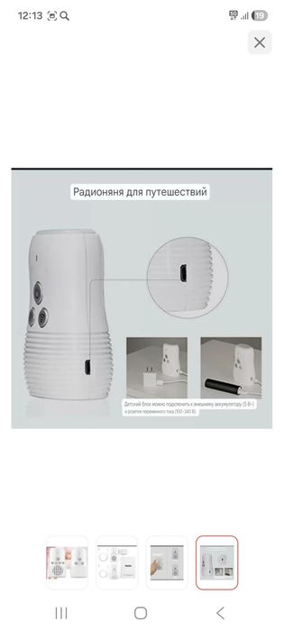 Радионяня DSM-8  LUX HOME