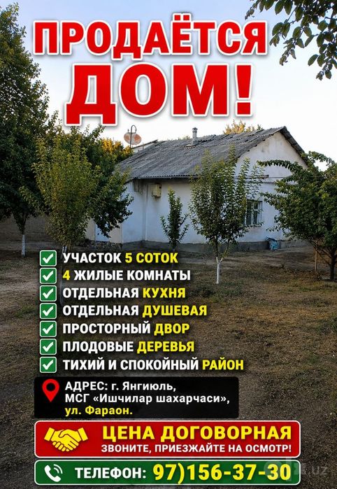 Продаётся частный дом.  Ишчилар шахарчаси ул. фаравон36