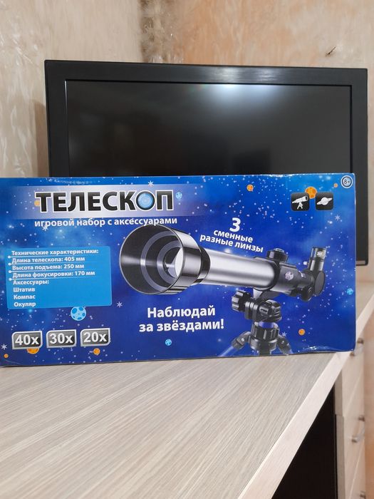 Телескоп новый..