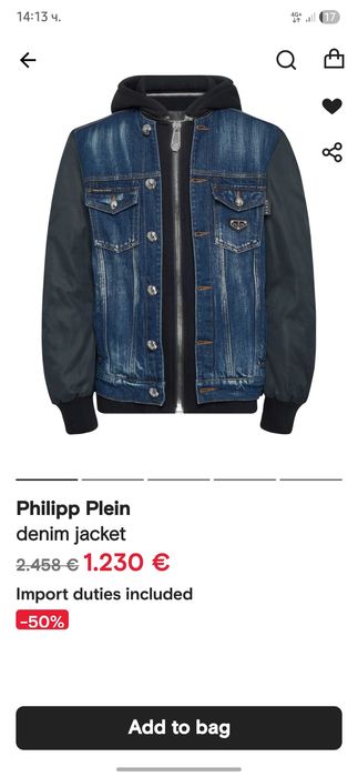 PHILIPP PLEIN оригинално ново дънково яке XXL