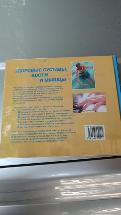 Продам книгу, Новая.