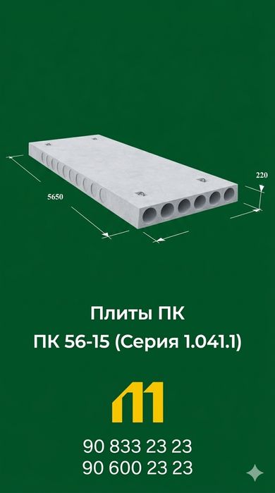 Sifatli Temir-Beton Plitalar (PDS)