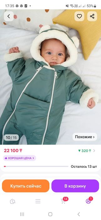 Продам комбинезон демисезонный  детский