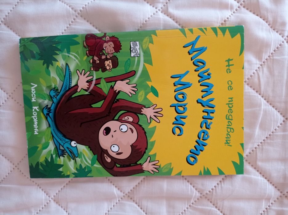 Любими детски книжки