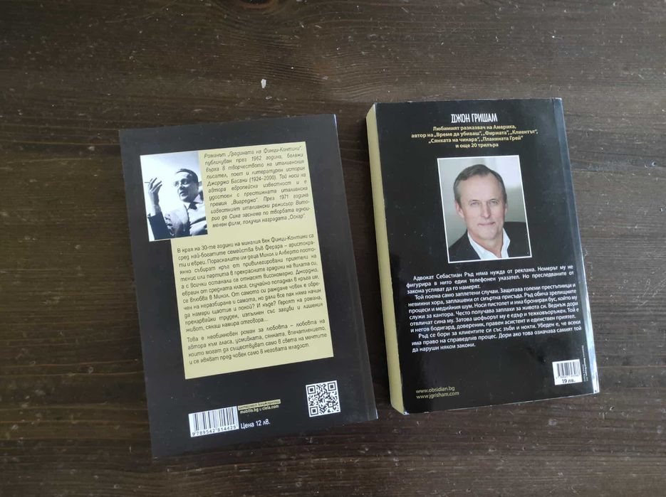 Книги/Книга различни жанрове