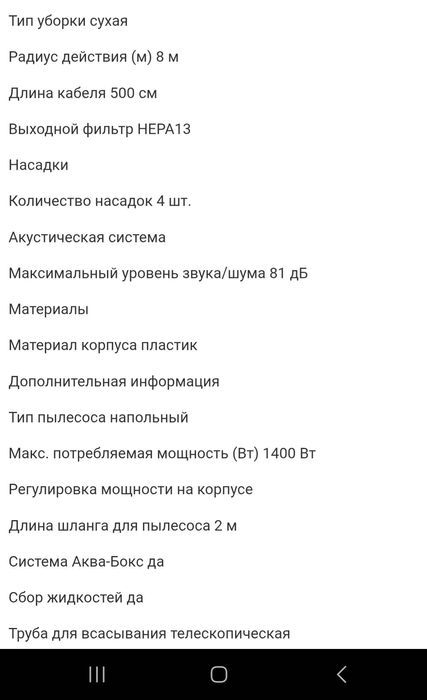 Продаёться пылесос новый