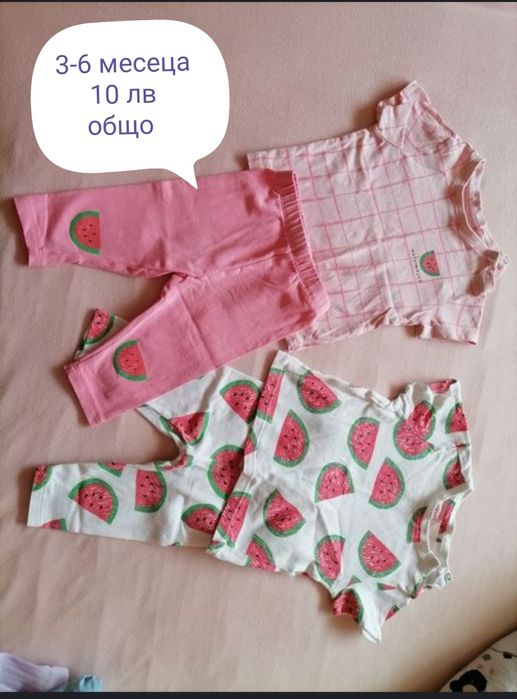 Лотове дрешки за момиче