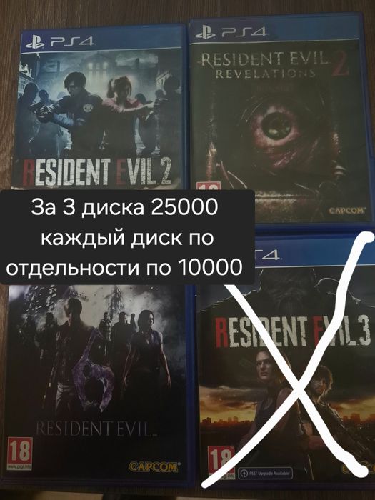 Продам игры на PS4