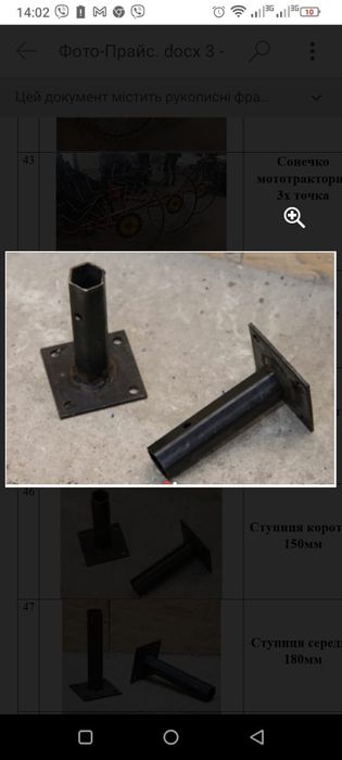 Manicoti 23 mm la interior pentru motocultor