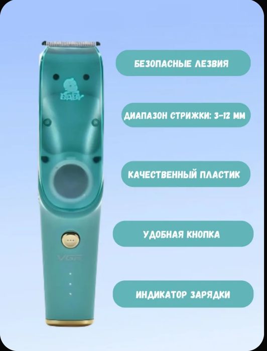 (Sf-47) Детская машинка для стрижки с функцией всасывания волос и низк