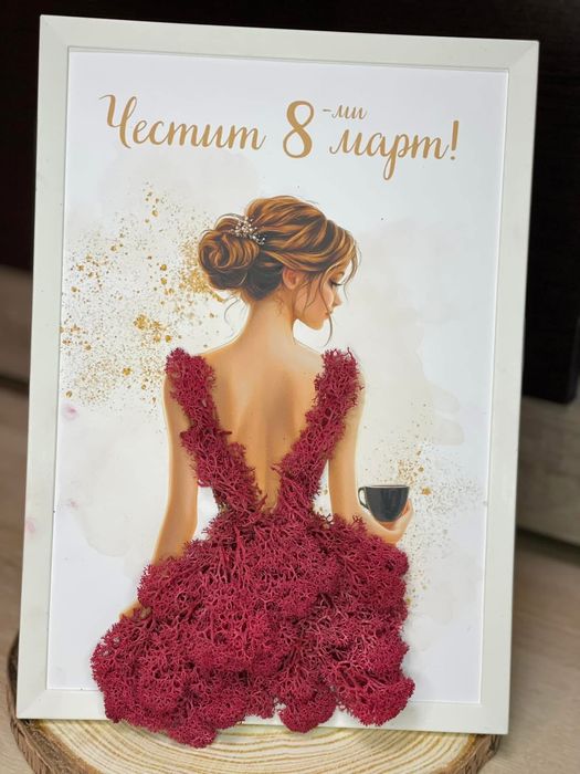 Персонализирани рамки със скандинавски мъх