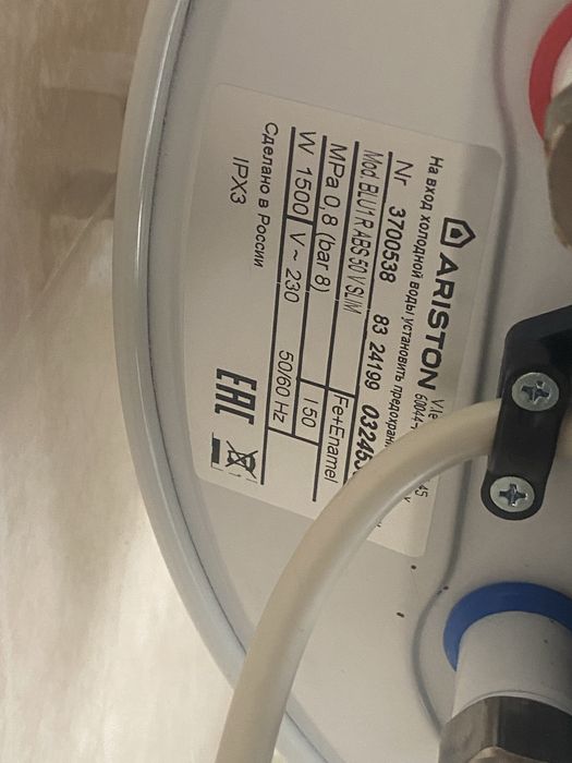 Аристон 50 литров