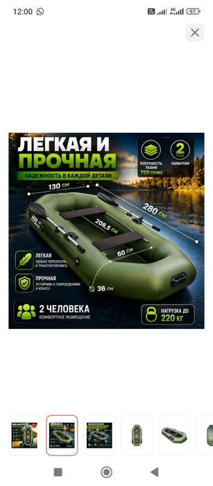 Лодка аква мастер 280 в отличном состоянии