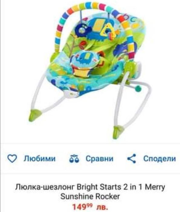 Люлка-шезлонг Bright Starts 2 in 1 Merry Sunshine Rocker