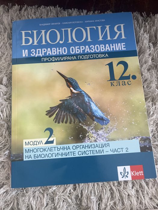 КСК - Кандидат-студенти Медицина ;Биология : ДЗИ биология