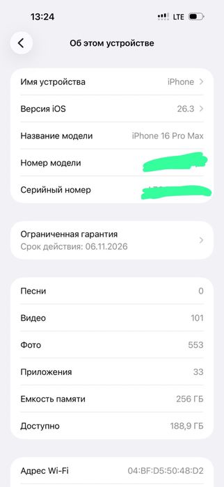 Айфон 16 про макс