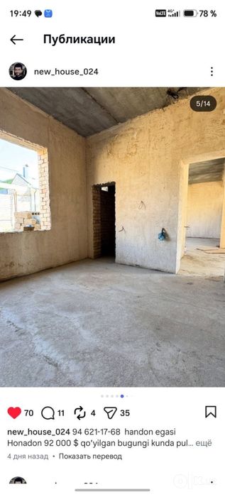 Продается дом мехнат ул. кизгалдок  2 этажный 5 комнат кухня подвал 3