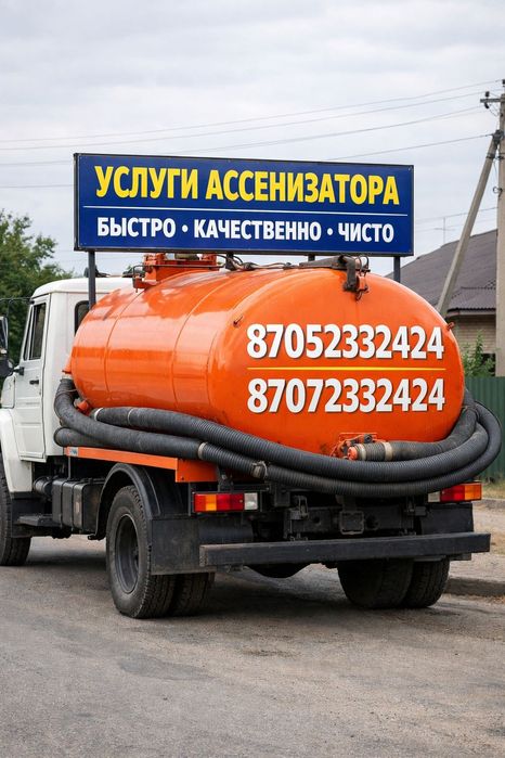 Септік тармын-откачка септика