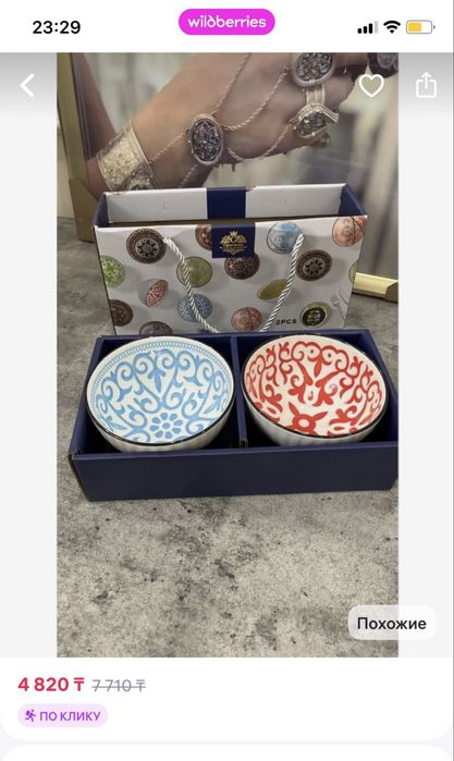 Набор пиалок кисе новый