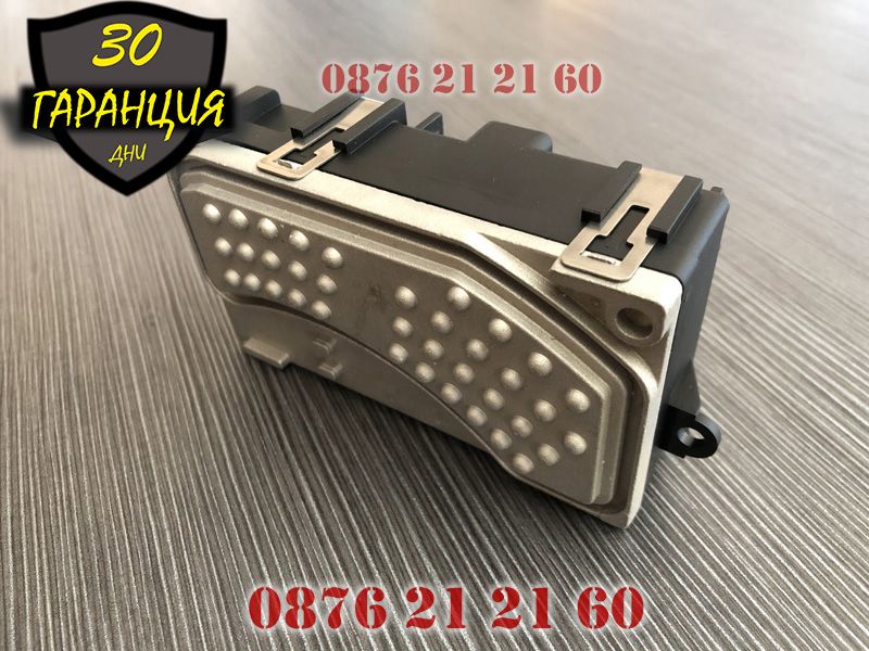 Резистор за вентилатор реостат потенциометър АУДИ AUDI A6 C6 А6 Ц6