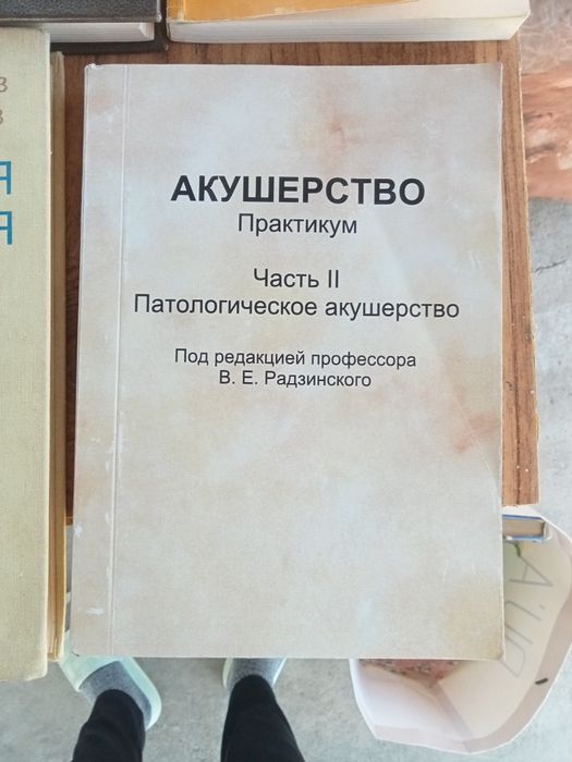Продам медицинские книги