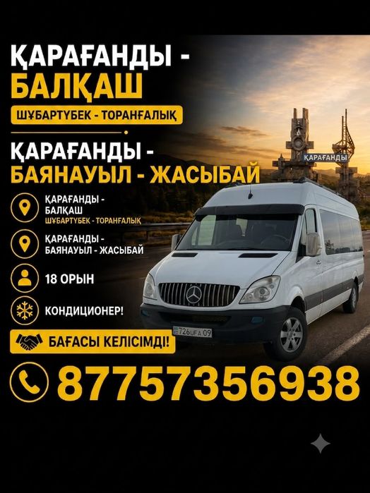 Пассажирские перевозки Мерседес спринтер