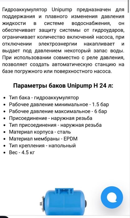 Продам насос,мощный,сочный анау мнау