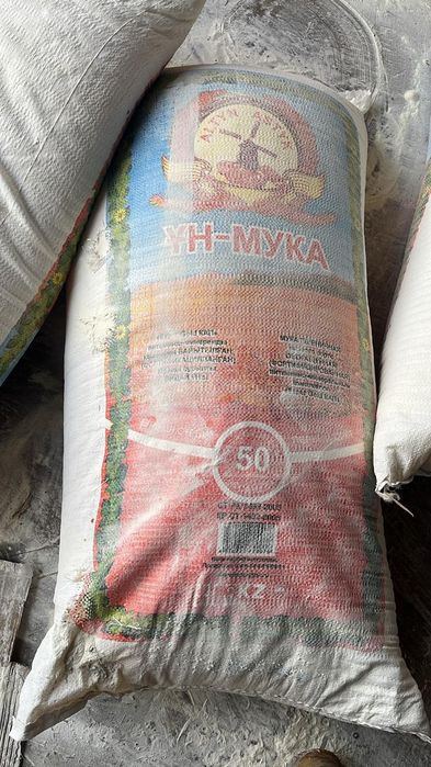 Мука 1 сорта. Мешок 50 кг