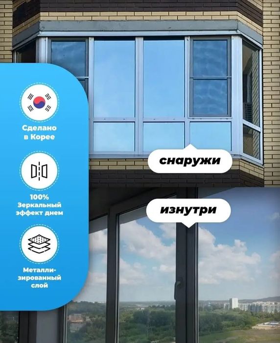 Тонировка окон квартир офисов