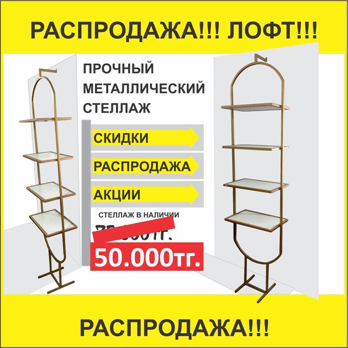 Стеллаж полка шкаф