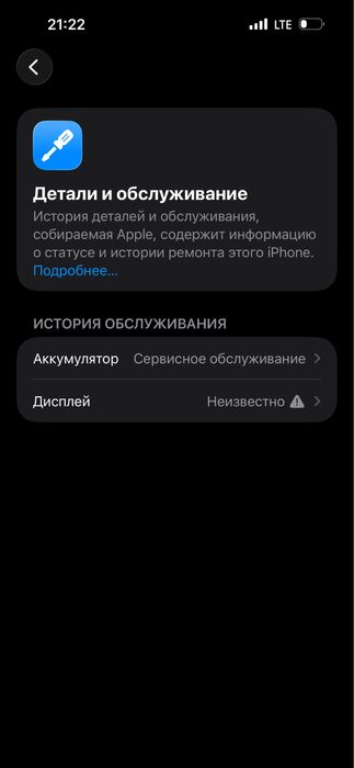 Айфон 14 промакс