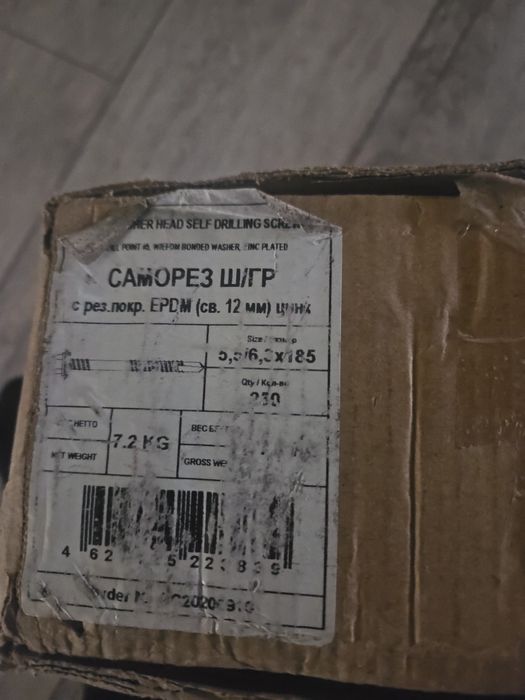 Саморезы для кровельных сэндвич панелей