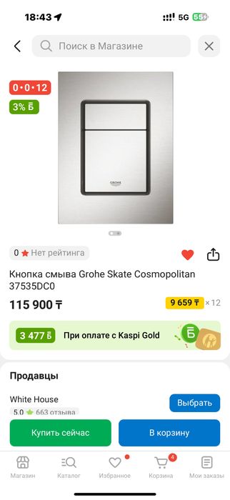 Кнопка смыва Grohe 37535DC0 цвет СУПЕРСТАЛЬ!
