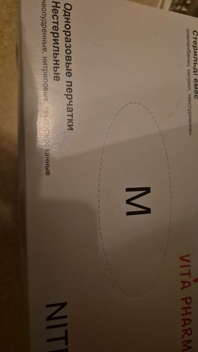 Продам медицинский перчатки