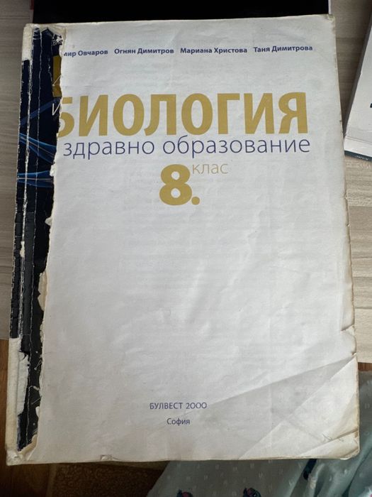 Учебници 11 клас