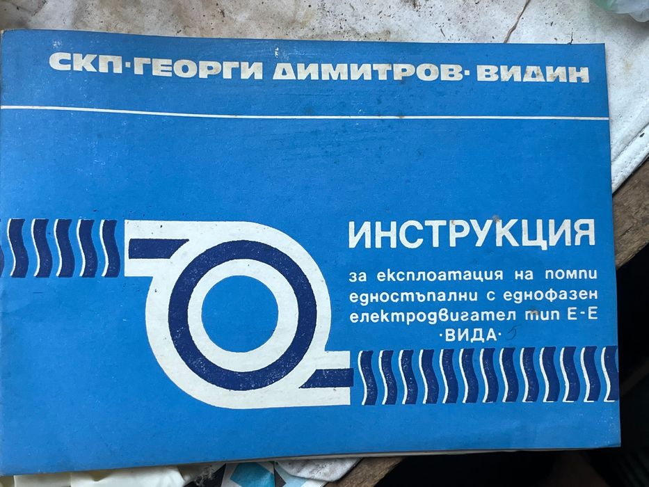 Монофазна помпа Вида5,1,1 kw - нова